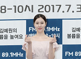 '볼륨' 김예원 "스페셜→정식 DJ, 준비 많이 했다"