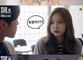 'SNL코리아' 에이핑크 '다 내려놔, 핑크빛→핏빛' 웃음 예고