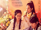 ‘왕은 사랑한다’ 임시완X임윤아X홍종현, 3인 포스터 공개…엇갈린 운명 예고