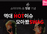 [카드뉴스] 쇼미더머니 역대 HOT이슈 모아봤SWAG~