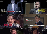 '크라임씬3' 표창원, "사람들이 조금씩 다 이상해" 황당