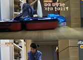 '효리네 민박' 아이유, "짐이 너무 많지만... 필요하겠지?" 설렘