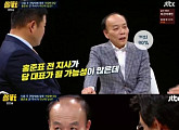 홍준표, 자유한국당 대표 당선…'썰전' 전원책 예언, 어디까지 맞을까