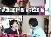 '동상이몽2' 이재명 시장 부부·추자현 우효광 커플, 실생활 전격 공개