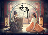 '군주' 시청률 하락에도 1위, 적수 없다