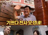 '한끼줍쇼' 복불복 광주行, 전라도 인심+집밥 "수준이 달라"
