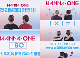 Mnet, 워너원 리얼리티 8월 3일 론칭..커플멤버 투표 예고