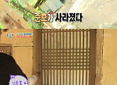 ‘1박2일’ 김준호, 산골서 실종?…신선놀음 하다 들켜