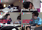 '동상이몽2' 예고 추자현, 남편 우효광 생리 현상에 '당황' 웃음