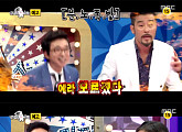 황승언ㆍ이소연ㆍ최민수ㆍ조태관, ‘라디오스타’서 거친 입담 예고