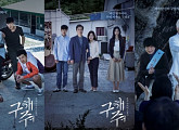 '구해줘', 사이비 스릴러는 어떻게 다를까..3종 포스터 첫 공개