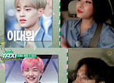 ‘택시’ 치타ㆍ이석훈ㆍ신유미, 워너원 예상 멤버는? “이대휘, 강다니엘, 황민현”