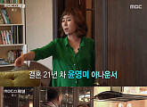 MBC 스페셜, ‘졸혼, 해도 될까요?’ 17일 방송 예고