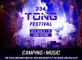 버벌진트 산이 신유 등 ★ 한자리에...자라섬서 ‘234 Tong Festival’ 개최
