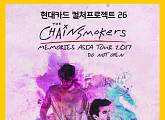 체인스모커스, 9월 첫 내한 공연 개최…25일 티켓 오픈