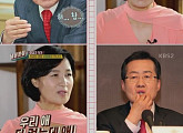 '냄비받침' 추미애 의원, "홍준표 의원과 어색한 사이"