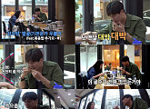 '동상이몽2' 우효광, "감자탕 고기는 살 안 쪄" 먹방 시작