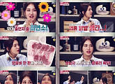 '냉장고를 부탁해' 소미, 좋아하는 음식? "염통, 닭발... 생간"