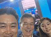 정찬우, 문재인 대통령ㆍ김연아와 평창 동계올림픽 D-200 기념 촬영
