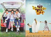 수목드라마 경쟁 치열..'죽사남' 1위 사수 VS '다시만난세계'·'7일' 상승세