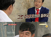 ‘냄비받침’ 홍준표, 이경규와 데칼코마니 인정 “성질대로 사는 것도 비슷”