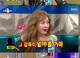 '라디오스타' 서민정 밝힌 역술인 일화…박해미 "거기 도대체 어디냐" 광분