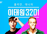 벅스, 자체 음악 팟캐스트 '이태원3201' 첫 선