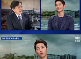 [BZ시선] 송중기와 ‘뉴스룸’ 그리고 ‘군함도’…살짝 핀트는 어긋났지만