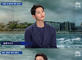 ‘뉴스룸’ 송중기, ‘군함도’ 관객수 질문에 “말하기 조심스럽다”