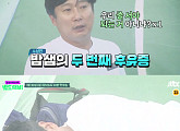 ‘밤도깨비’ 이수근, 같은 말 반복해 정형돈 분노 “성질나게 하네”
