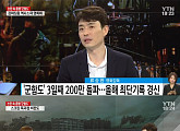 류승완 ‘군함도’ 논란에 답하다…“세상의 모든 테러 반대합니다”(종합)