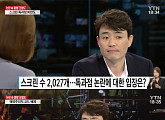 ‘군함도’ 류승완도, 심지어 배급사도 당황스러웠다는 스크린독과점…문제는 극장?