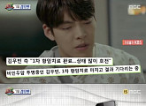 ‘섹션TV’, 김우빈 1차 항암치료 조명…“체중 10kg 줄어”
