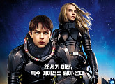 ‘발레리안’, 8월 30일 IMAX 개봉…뤽 베송표 스페이스 액션
