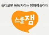 EBS·네이버 손잡았다…교육콘텐츠 전문기업 스쿨잼 설립
