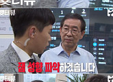 ‘숏터뷰’, 6일 TV판 특별 편성…박원순 서울시장 外 8인과 인터뷰