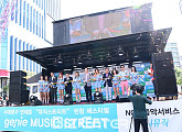 [BZ포토] 지니뮤직 '신촌 뮤직 스트리트' 선포식