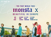 몬스타엑스, 데뷔 후 첫 유럽 투어…프랑스·독일·러시아서 공연