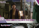 ‘명단공개 2017’ 임현식ㆍ박혜숙, 자녀 교육의 신 1-2위 선정
