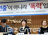 [BZ포토] 김기덕 사건 공동대책위원회 공식 기자회견