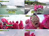 '뭉쳐야 뜬다' 서장훈, 나이아가라 폭포에 "샤워를 시켜"