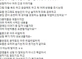 이파니, '비디오스타' 출연 후 "진실할 수 있도록 노력할게요"