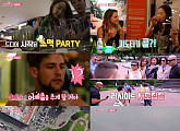 '싱글와이프' 예고, 한수민 외국인과 함께 '소맥 파티'
