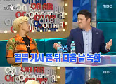 ‘라디오스타’ 강남, 유이와 결별 후 스페셜MC 등장 “살살해요”