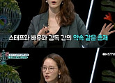 '뜨거운 사이다' 이영진, 과거 노출 전라 요구... 누구?