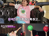 ‘님과 함께2’ 송은이, 김영철에 볼링 패해 피겨 입문 “싫단 말이야”