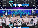워너원, 엑소‧블랙핑크 꺾고 ‘음악중심’ 1위…트로피 사냥 시작