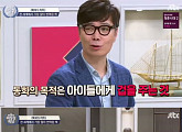 ‘비정상회담’ 김영하 “동화가 잔인한 이유, 세상 조심하라는 뜻”