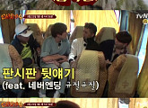 '신서유기4' 감독판, '규질규질부터 미방퀴즈' 웃음 예고