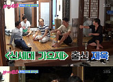 ‘불타는 청춘’ 포지션 임재욱 “1992년 ‘신세대 가요제’ 출신”
